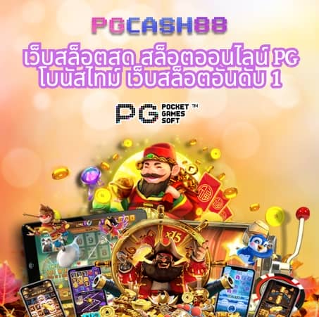 นากาเว สล็อต