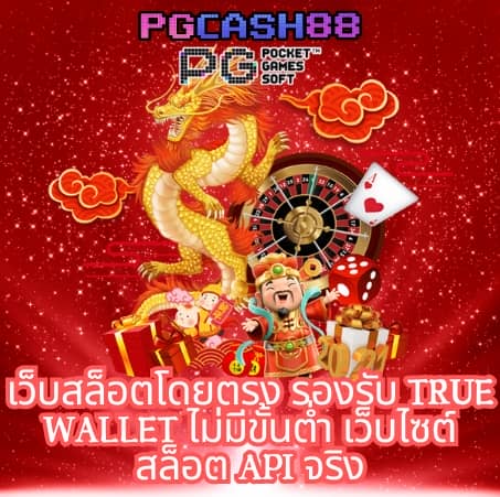 นากาเว สล็อต