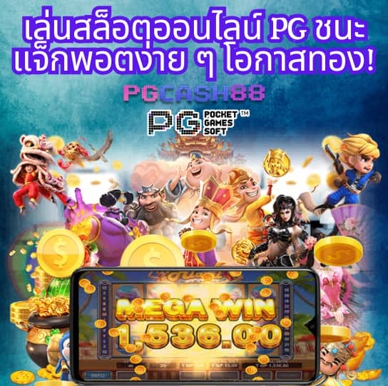 นากาเว สล็อต